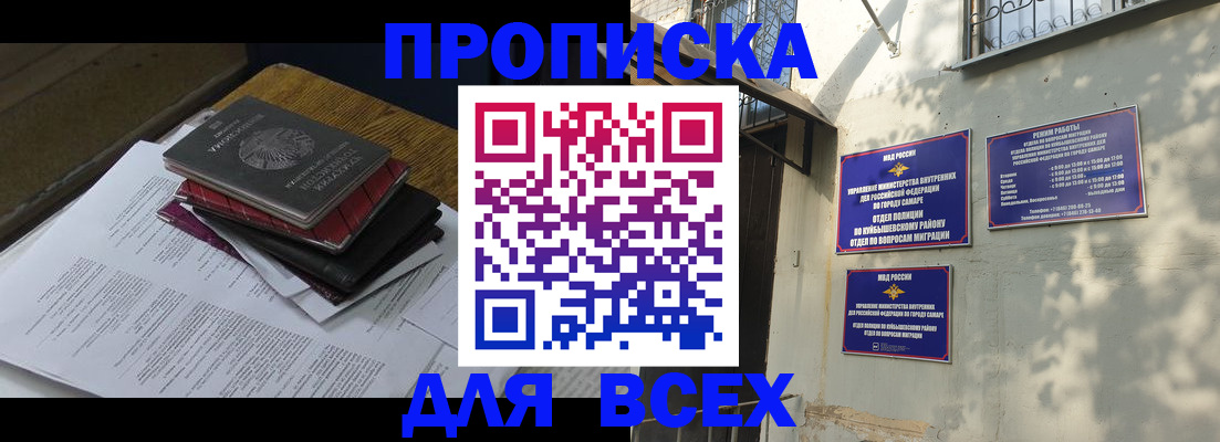 где прописаться в Белокурихе