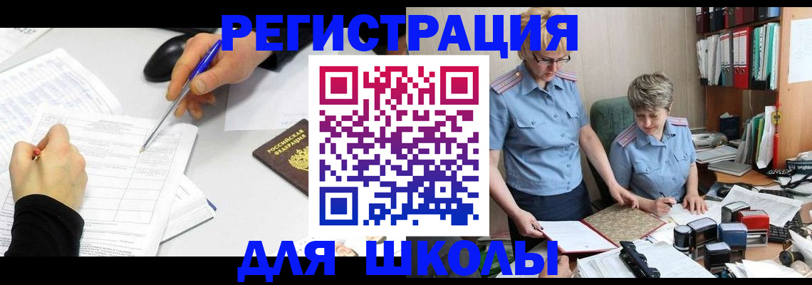 временная регистрация собственник в Белокурихе