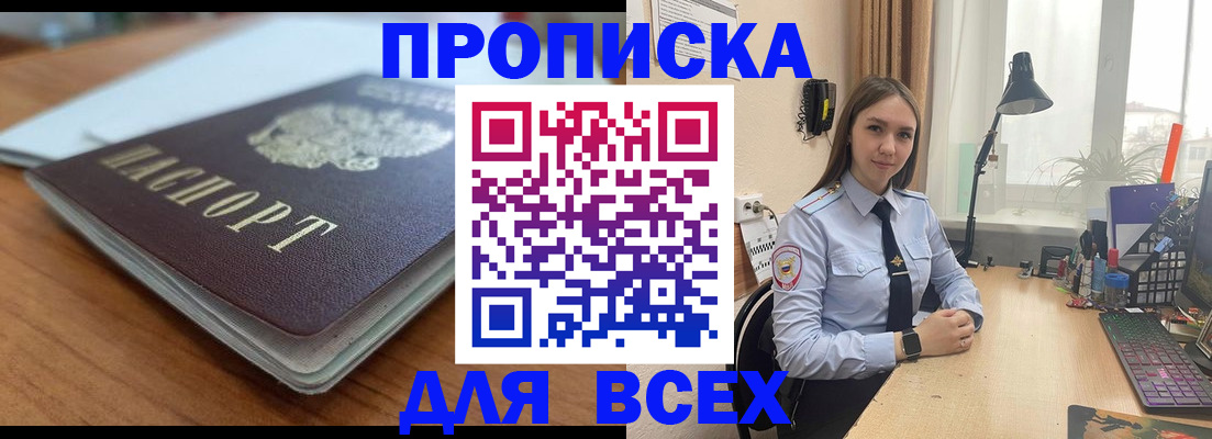 регистрация в Белокурихе